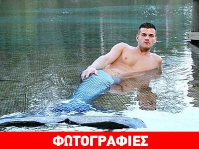 Ο άνδρας που θέλει να ζει σαν… γοργόνα