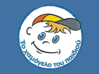 Επιτήδειος εκμεταλλεύεται το «Χαμόγελο του Παιδιού»