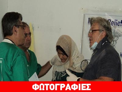 Ανταπόκριση από τη Συρία