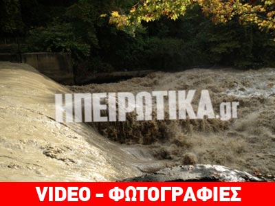 Ισχυρές βροχοπτώσεις στα Ιωάννινα