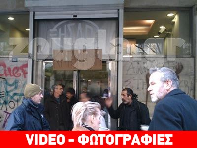 Κατάληψη στα γραφεία του ΗΣΑΠ