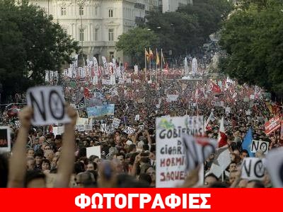 Μαζικό «όχι» των Ισπανών στα μέτρα λιτότητας