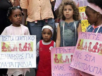 Συλλαλητήριο για την ιθαγένεια σε παιδιά μεταναστών