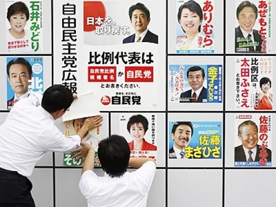 Εκλογές σήμερα στην Ιαπωνία