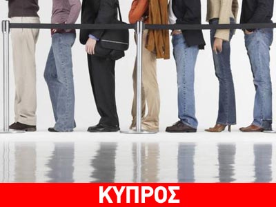 Η καταπολέμηση της ανεργίας προτεραιότητα για την Κύπρο