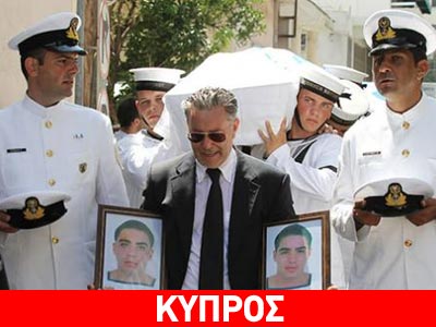 Ήρωες τα θύματα του Μαρί