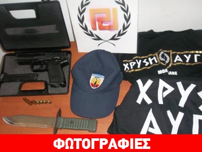 Συνελήφθη Χρυσαυγίτης στην Κρήτη με «πλούσια συλλογή»