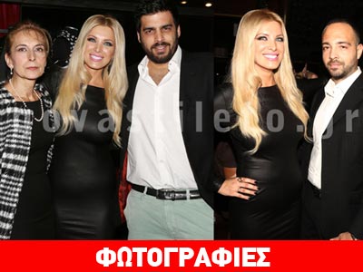 Ο σύντροφος της Κατερίνας Καινούργιου συνάντησε την οικογένειά της