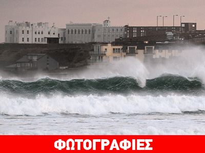 Συγκλονιστικές εικόνες από την κακοκαιρία στη Βρετανία