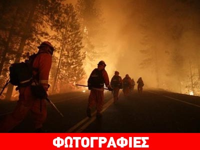 Μαίνεται ανεξέλεγκτη η πυρκαγιά στην Καλιφόρνια