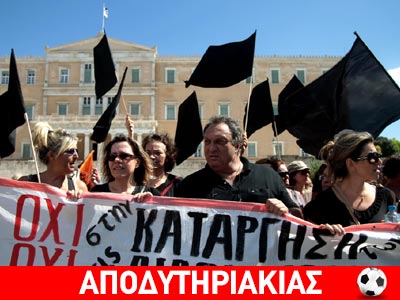 Ο μέγας αντίπαλος των εκπαιδευτικών