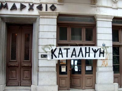 Καταλήψεις σε δήμους από την ΠΟΕ – ΟΤΑ