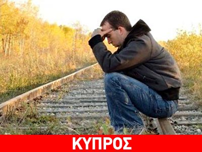 Κατάθλιψη, αλκοόλ και τζόγος τα χαρακτηριστικά της νέας εποχής