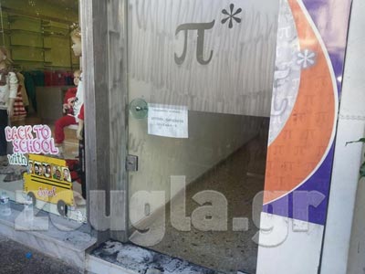 Κεδίκογλου: «Η βία δεν θα περάσει»