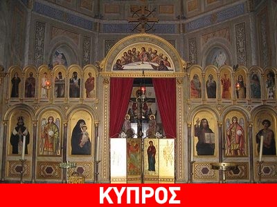 Επιστρέφουν 173 εκκλησιαστικά κειμήλια