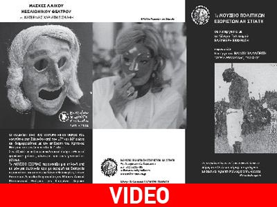 Θεατρικές βραδιές στον Κεραμεικό