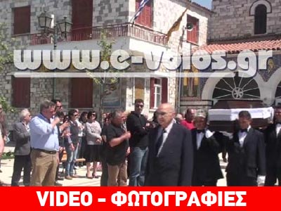 Τελευταίο αντίο στον Κ. Κόγια