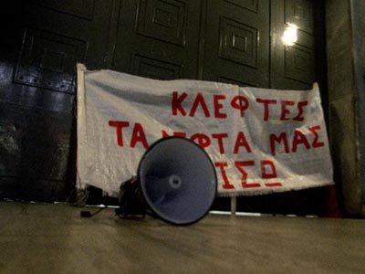 «Οι τραμπουκισμοί των λίγων εκθέτουν τους πολλούς»