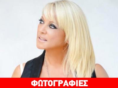 Το μήνυμα της Ρούλας για τον Σπ. Γιαννιώτη