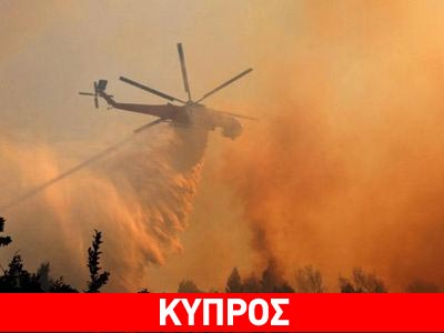 Συνελήφθησαν Τουρκοκύπριοι για εμπρησμό