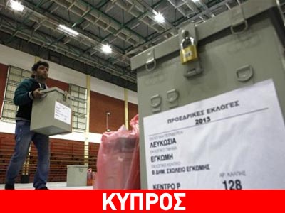 Χαμηλότερη η συμμετοχή από τις εκλογές του 2008