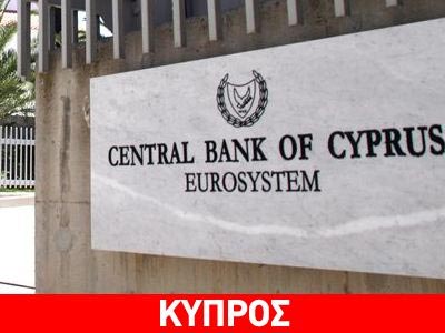 Αποχωρούν από την Ελλάδα οι κυπριακές τράπεζες