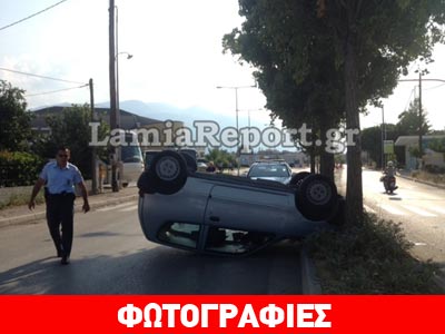 Λαμία: Αυτοκίνητο «τούμπαρε» μέσα στην πόλη