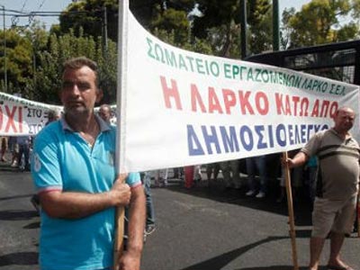 Κατάληψη στη γέφυρα Σερβίων από εργαζομένους της ΛΑΡΚΟ
