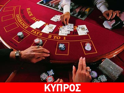 Ενδιαφέρον για καζίνο στη Λεμεσό