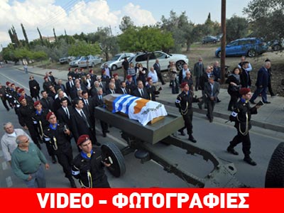Η Κύπρος αποχαιρέτησε τον Γλαύκο Κληρίδη