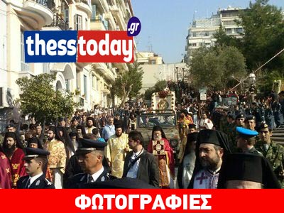 Λιτάνευση της εικόνας του Αγ. Δημητρίου στη Θεσσαλονίκη