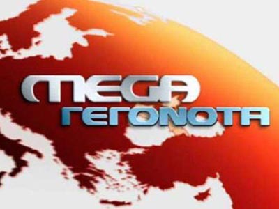 Το ΕΣΡ εγκαλεί το MEGA επειδή δεν προβάλλει τη Χρυσή Αυγή