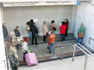 Χωρίς μετρό και αύριο