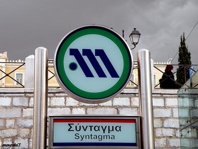 Κλειστοί οι σταθμοί του μετρό σε Σύνταγμα και Ευαγγελισμό