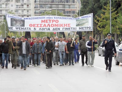 Πορεία εργαζομένων στο μετρό Θεσσαλονίκης
