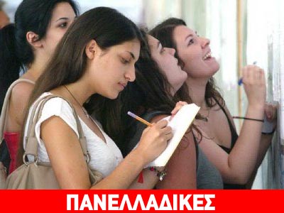 Τελευταία ημέρα για τα μηχανογραφικά