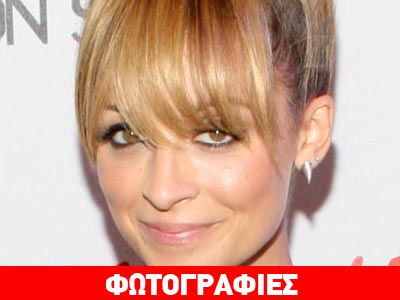 Κάντο όπως η Νικόλ!