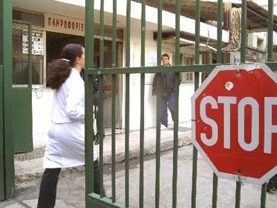 Απεργία στα δημόσια νοσοκομεία την Τετάρτη