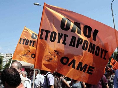 Στο Συμβούλιο της Επικρατείας η ΟΛΜΕ