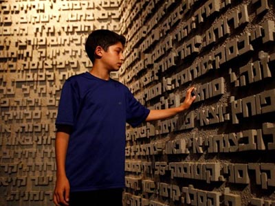 Εκδηλώσεις μνήμης στο Ισραήλ για το Ολοκαύτωμα