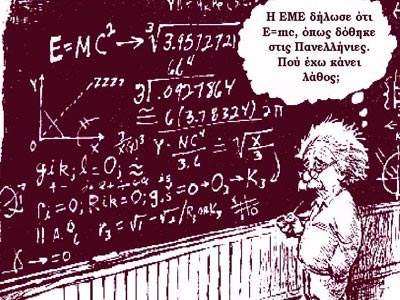 Διακρίσεις για Τρικαλινούς μαθητές στη Μαθηματική Ολυμπιάδα