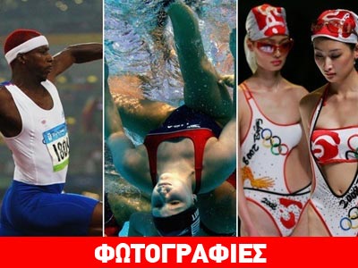 Μαθήματα μόδας από… τους Ολυμπιακούς Αγώνες!