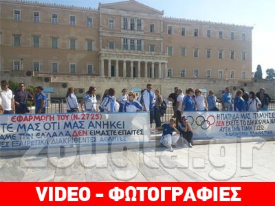 Δεν θέλουν τη διαθεσιμότητα οι Ολυμπιονίκες