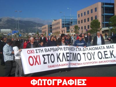 Διαμαρτυρία των κατοίκων του Ολυμπιακού Χωριού