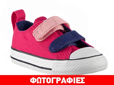Η μόδα στα παιδικά παπούτσια