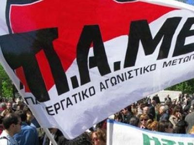 Διαμαρτυρία ΠΑΜΕ για την επιστράτευση των εκπαιδευτικών