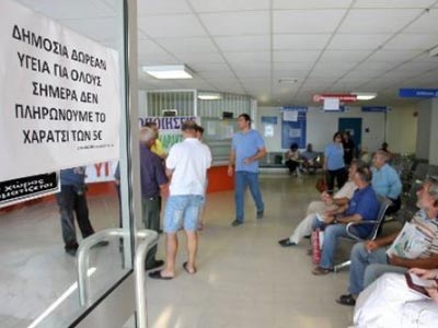 Πανό αντί για χαράτσι στο πανεπιστημιακό νοσοκομείο Ηρακλείου