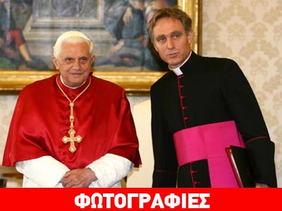Κάτι τρέχει με τον Πάπα…