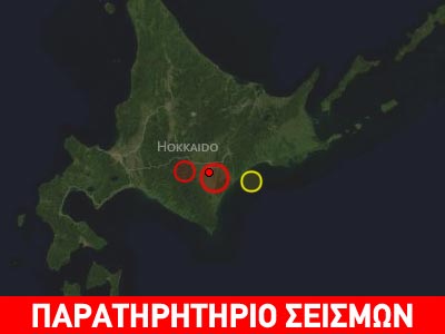 Σεισμός 6,8 R στην Ιαπωνία
