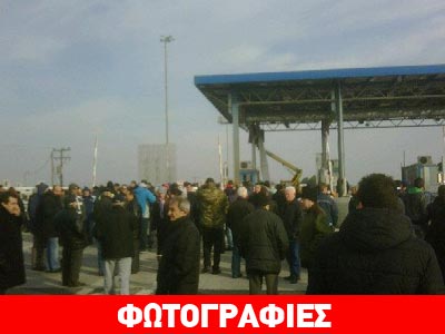 Κατάληψη στα διόδια Αιγινίου